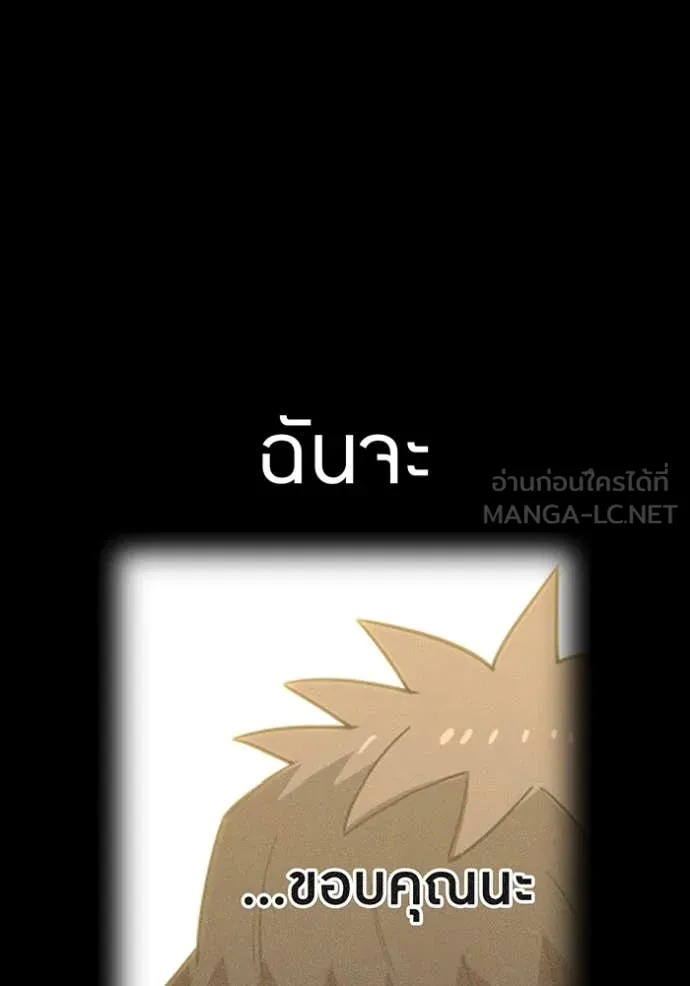 เพลเยอร์เลือดเทวะ ตอนที่ 84 รูปที่ 170