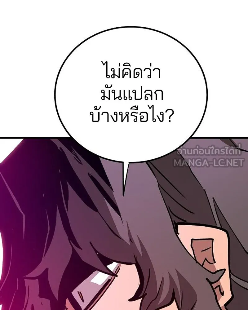 Player ตอนที่ 183 รูปที่ 141
