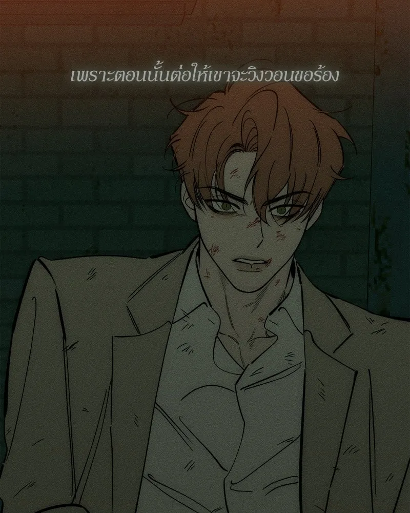 บุปผารุ่มราคะ ตอนที่ 99 รูปที่ 145