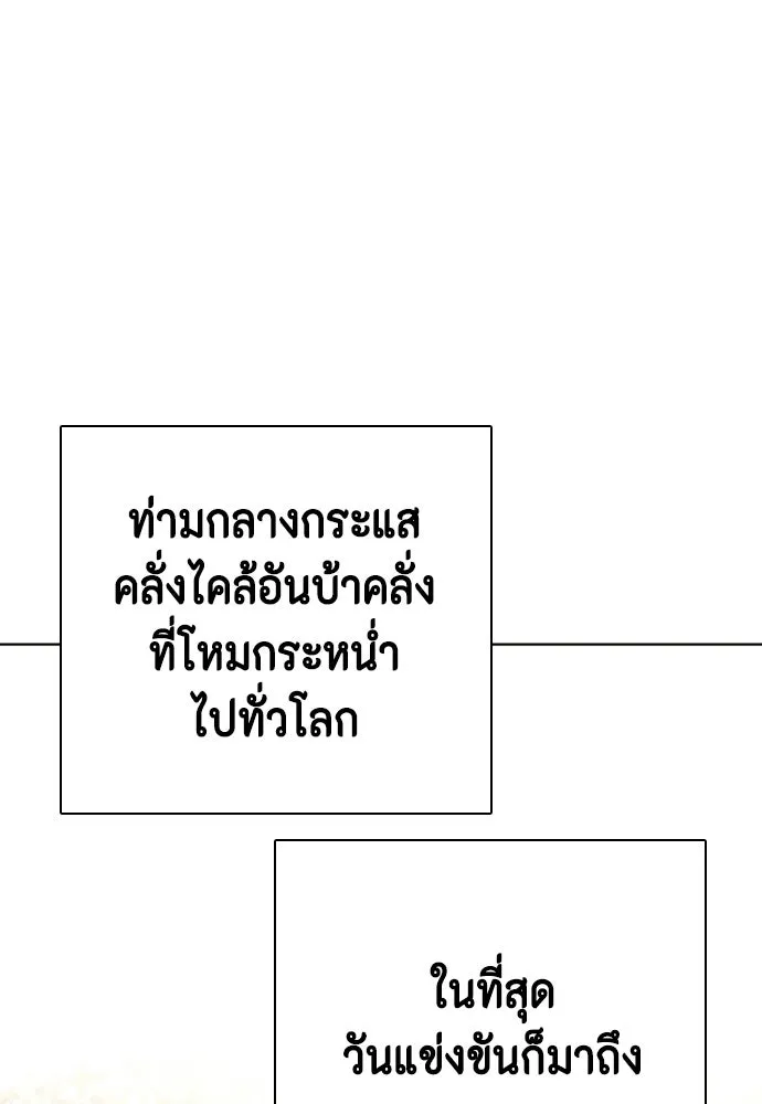หมาหัวเน่าเก๋าเกินไป ตอนที่ 173 รูปที่ 61