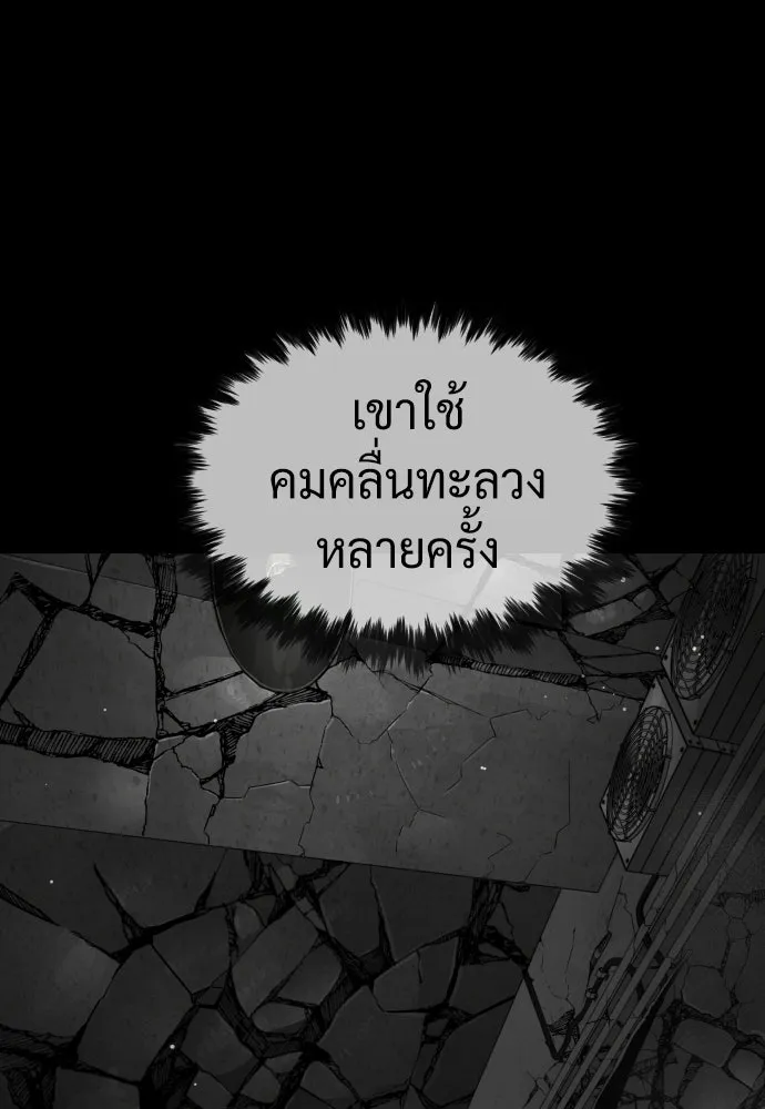 นักฆ่าย้อนวัย ตอนที่ 134 รูปที่ 241