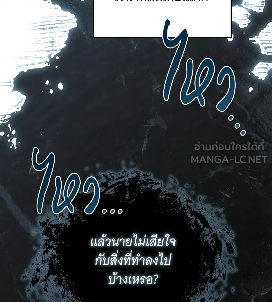 เปลี่ยนบทร้ายให้เป็นบทรัก ตอนที่ 57 รูปที่ 117