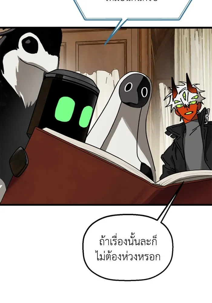 มัมหมีจ๋าหนูมาแบ๊ว ตอนที่ 24 รูปที่ 23