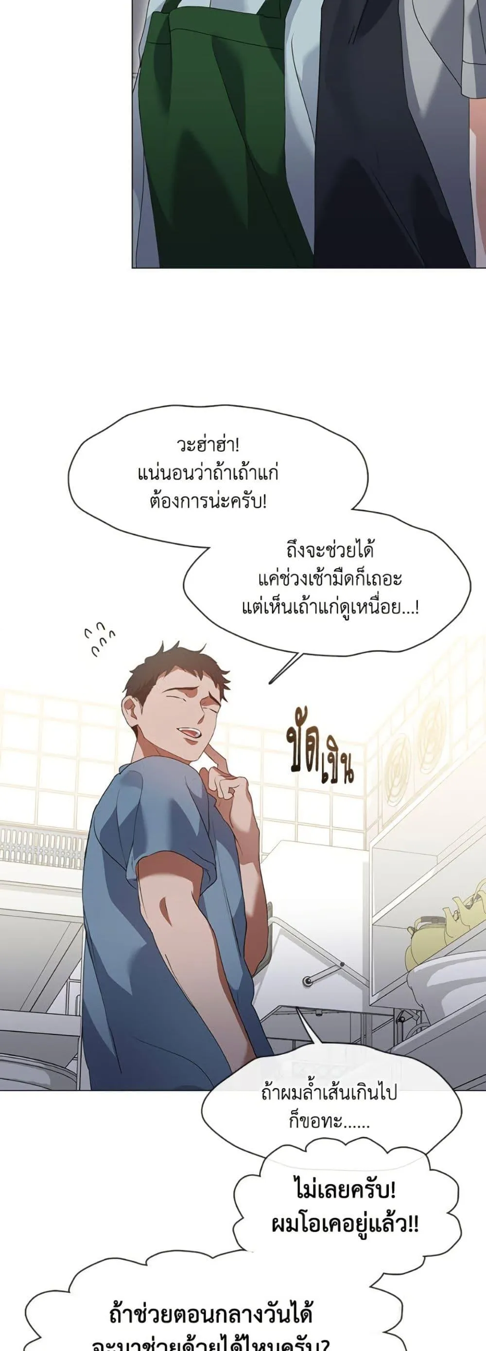 Afterlife Diner ร_านอาหารหล_งความตาย ตอนที่ ตอนที่ 81 รูปที่ 11