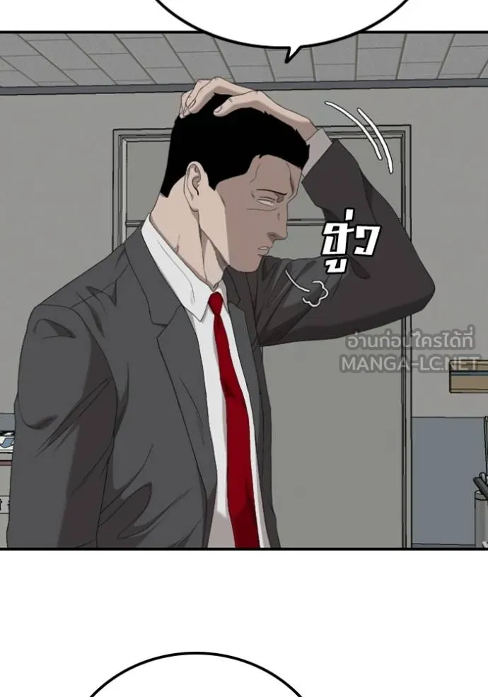BAD GUY ตอนที่ 247 รูปที่ 17