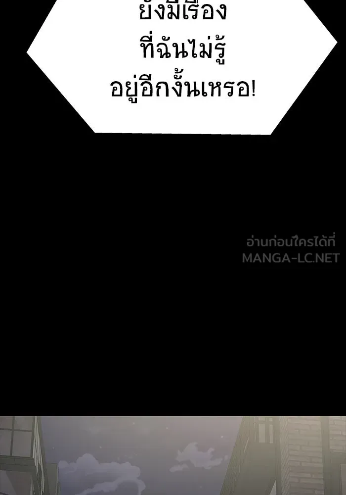 เพลเยอร์นักกินเหล็ก ตอนที่ 12 รูปที่ 168
