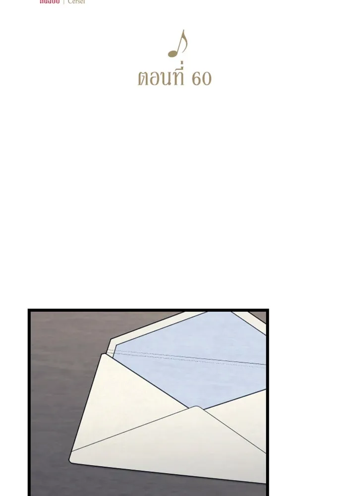 จำเลยหัวใจ ตอนที่ 60 รูปที่ 32