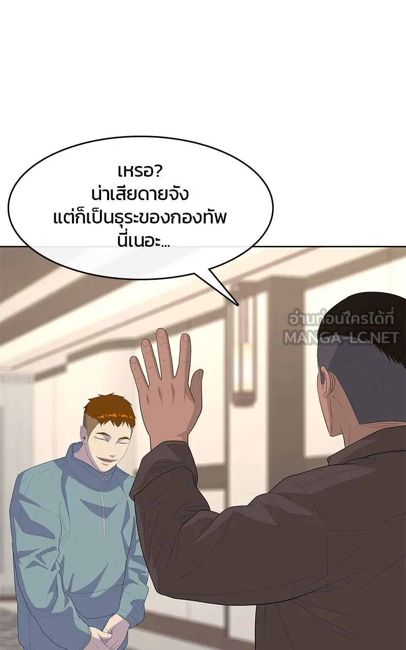 บันทึกครัวค่ายทหาร ตอนที่ 214 รูปที่ 69