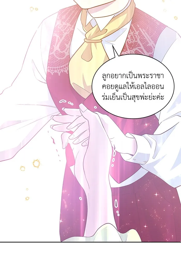 ฟิลเลียโรเซ่กับคำทำนายแห่งมงกุฎหนาม ตอนที่ 50 รูปที่ 4