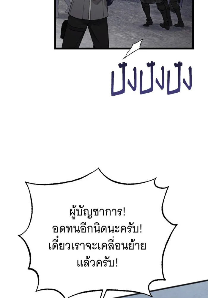 จำเลยหัวใจ ตอนที่ 58 รูปที่ 113