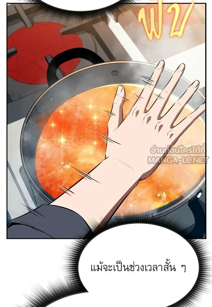 ครัวผู้กล้าท้าให้ชิม ตอนที่ 27 รูปที่ 30