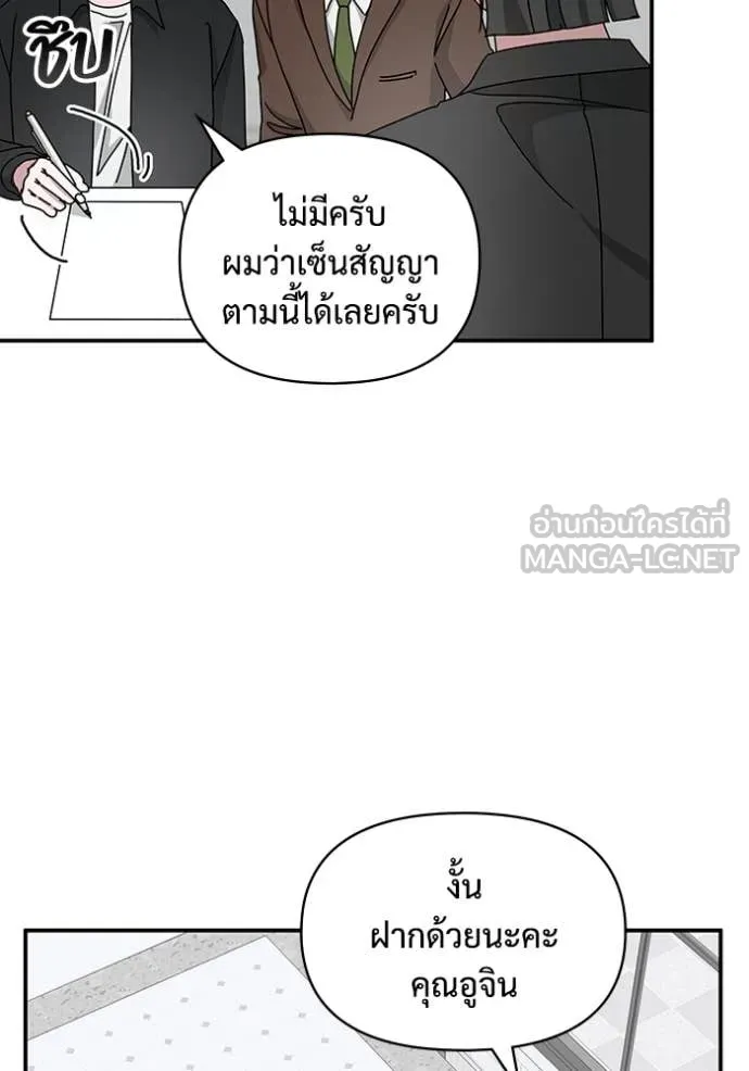 ฉันเนี่ยนะ ตอนที่ 35 รูปที่ 53