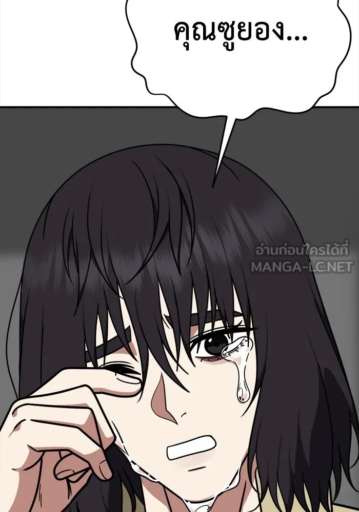 ช่วยเปลี่ยนฉันที ตอนที่ 184. คโยแทฮี 24 รูปที่ 150