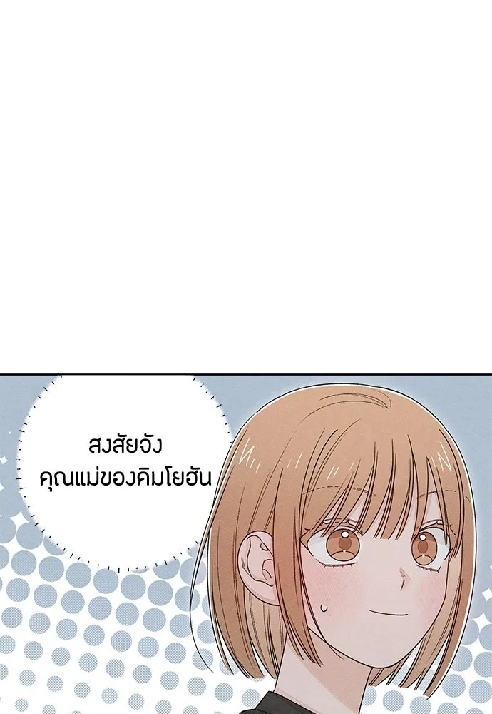 เป็นวัยรุ่นมันเหนื่อย ตอนที่ 101 รูปที่ 73