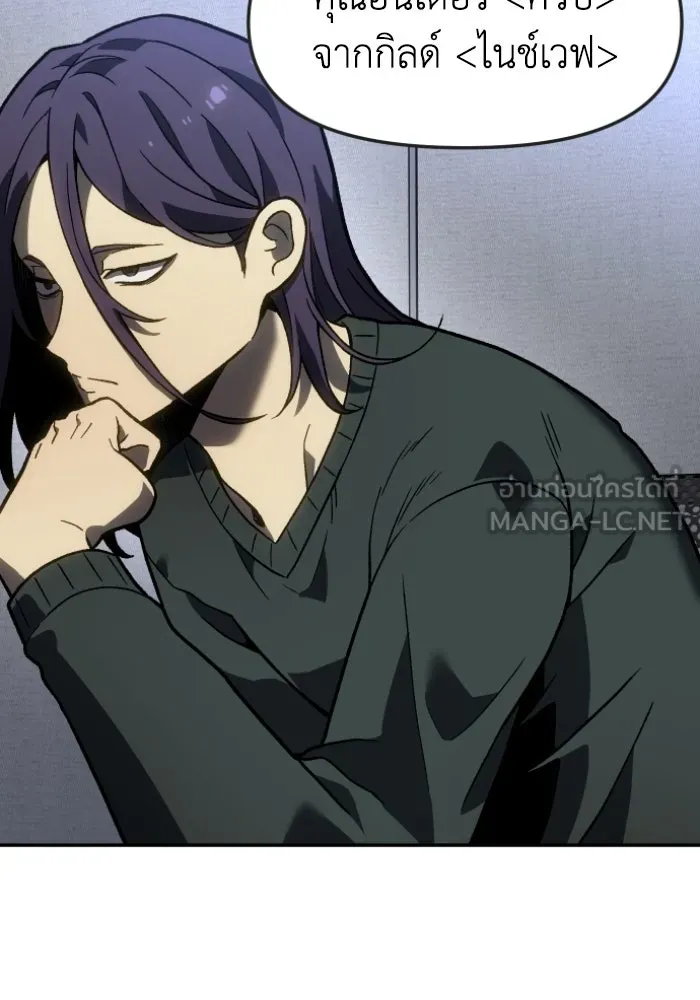 อดีตบอสหอคอย ตอนที่ 3 รูปที่ 48