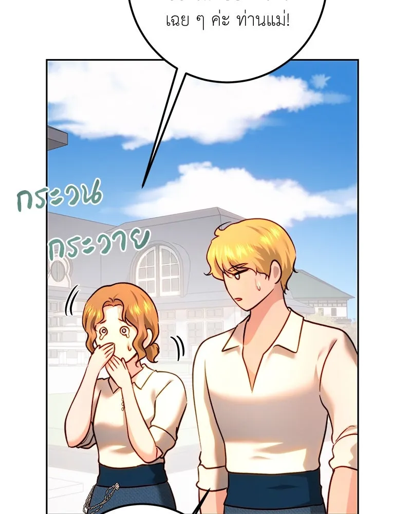 เจ้าหญิงคลั่งแห่งวังหลวง ตอนที่ 93 รูปที่ 50