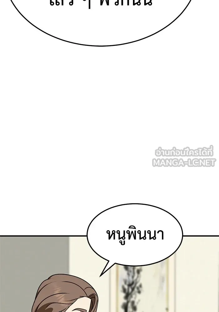 ช่วยเปลี่ยนฉันที ตอนที่ 228. ซีซัน 2 โจเยบิน 10 รูปที่ 27