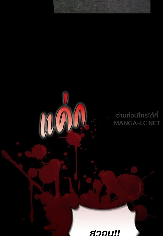 ลูกสาวตัวปลอมของท่านดยุก ตอนที่ 1 รูปที่ 78