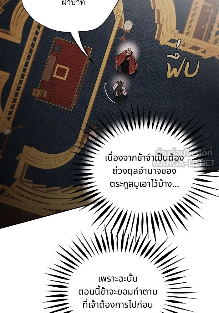 อาซา ตอนที่ 36 ฝ่ายพันธมิตร รูปที่ 18