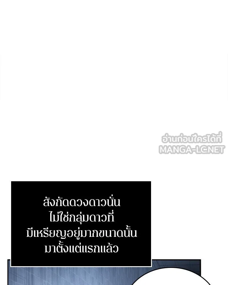 Omniscient Reader อ่านชะตาวันสิ้นโลก ตอนที่ 8 การป้องกันฉุกเฉิน (4) รูปที่ 42