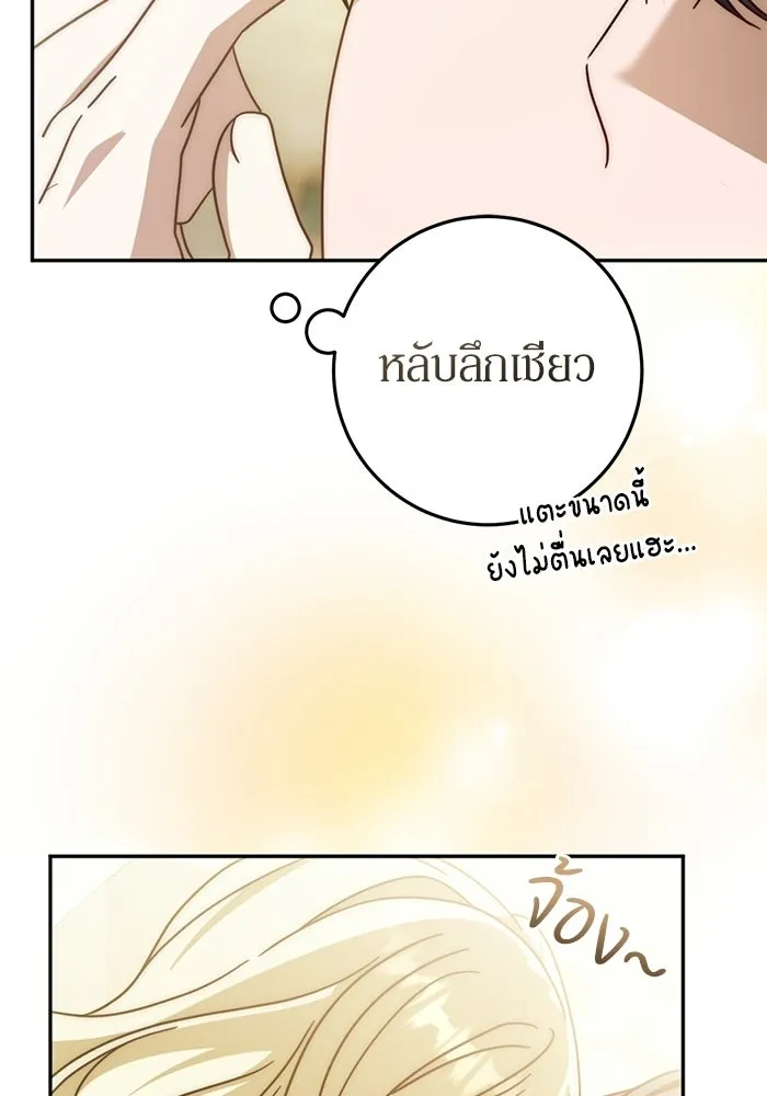 เบื้องหลังรอยยิ้มของเจ้าหญิง ตอนที่ 86 รูปที่ 83