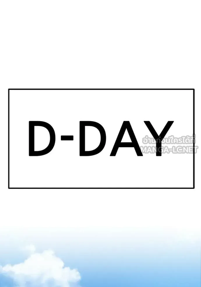 +99 ท่อนไม้ ตอนที่ 176 รูปที่ 220