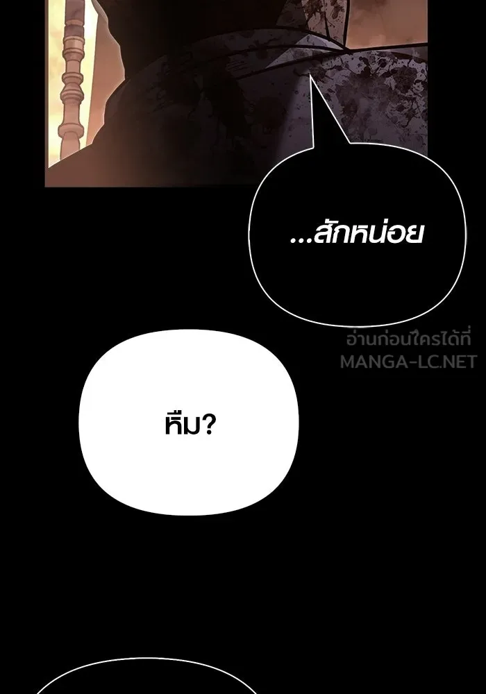 เอาชีวิตรอดในเกมฉบับคนเถื่อน ตอนที่ 151 เสียดายเกินกว่าจะตาย รูปที่ 195