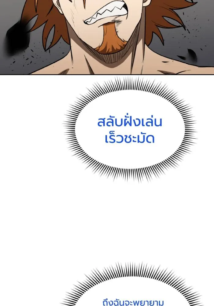 ราชาแห่งอ็อกทากอน ตอนที่ 102 รูปที่ 73