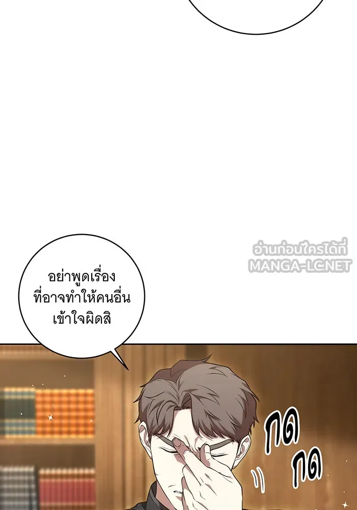 ทุกอย่างที่เสียไป ฉันขอทวงคืน ตอนที่ 17 รูปที่ 42