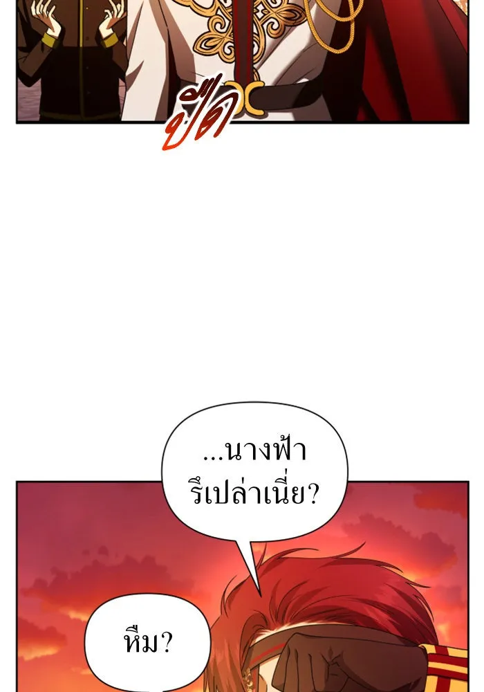 ชิงชีวิตพลิกลิขิตชะตา ตอนที่ 85. หลังได้รับชัยชนะ รูปที่ 5