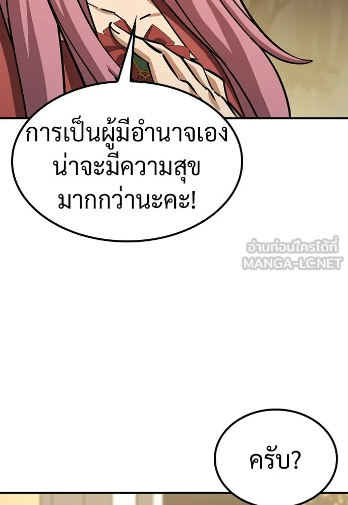 คลินิกสัตว์ต่างโลกของคิมโอจิน ตอนที่ 20 รูปที่ 72