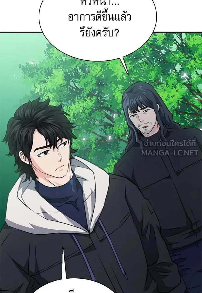 ดรูอิดแห่งสถานีโซล ตอนที่ 144 รูปที่ 108