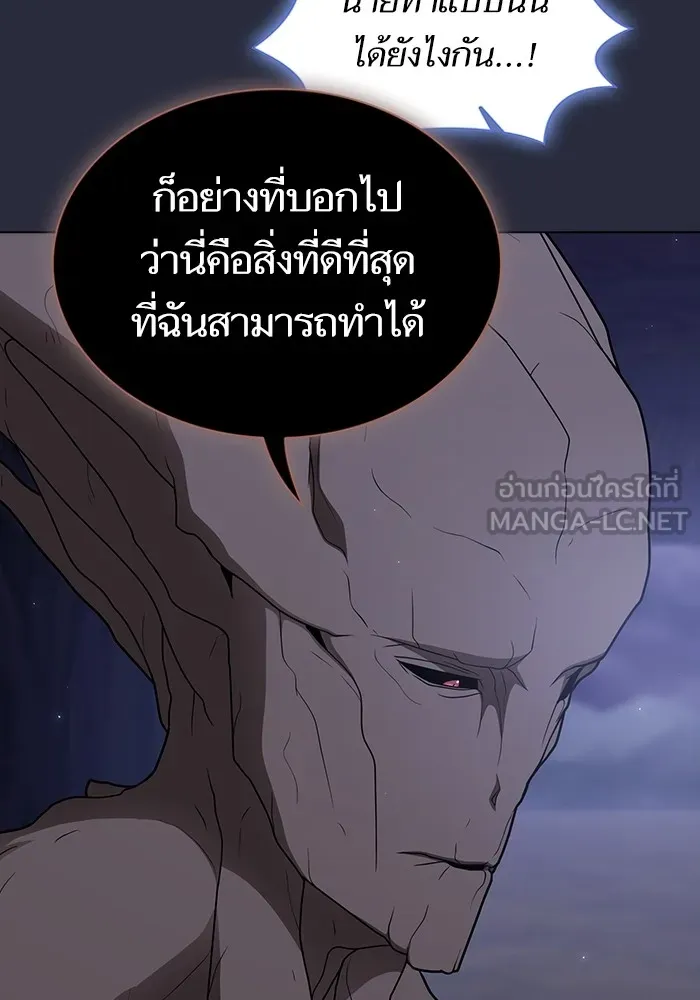 ผู้เล่นขั้นเทพแห่งหอคอยฝึกสอน ตอนที่ 200 รูปที่ 54