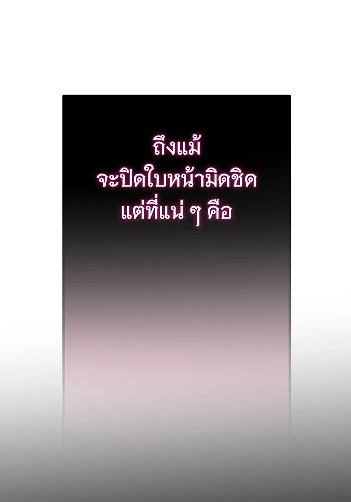 นางร้ายที่ไหนจะมีคุณธรรม ตอนที่ 95 รูปที่ 43