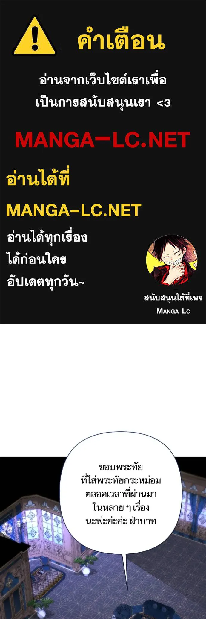 การแต่งงานครั้งใหม่ข ตอนที่ 192 รูปที่ 1