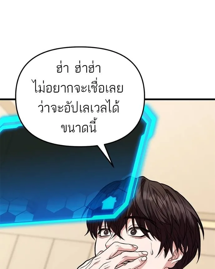 โทษที พื้นที่นี้ ตอนที่ 15 รูปที่ 64