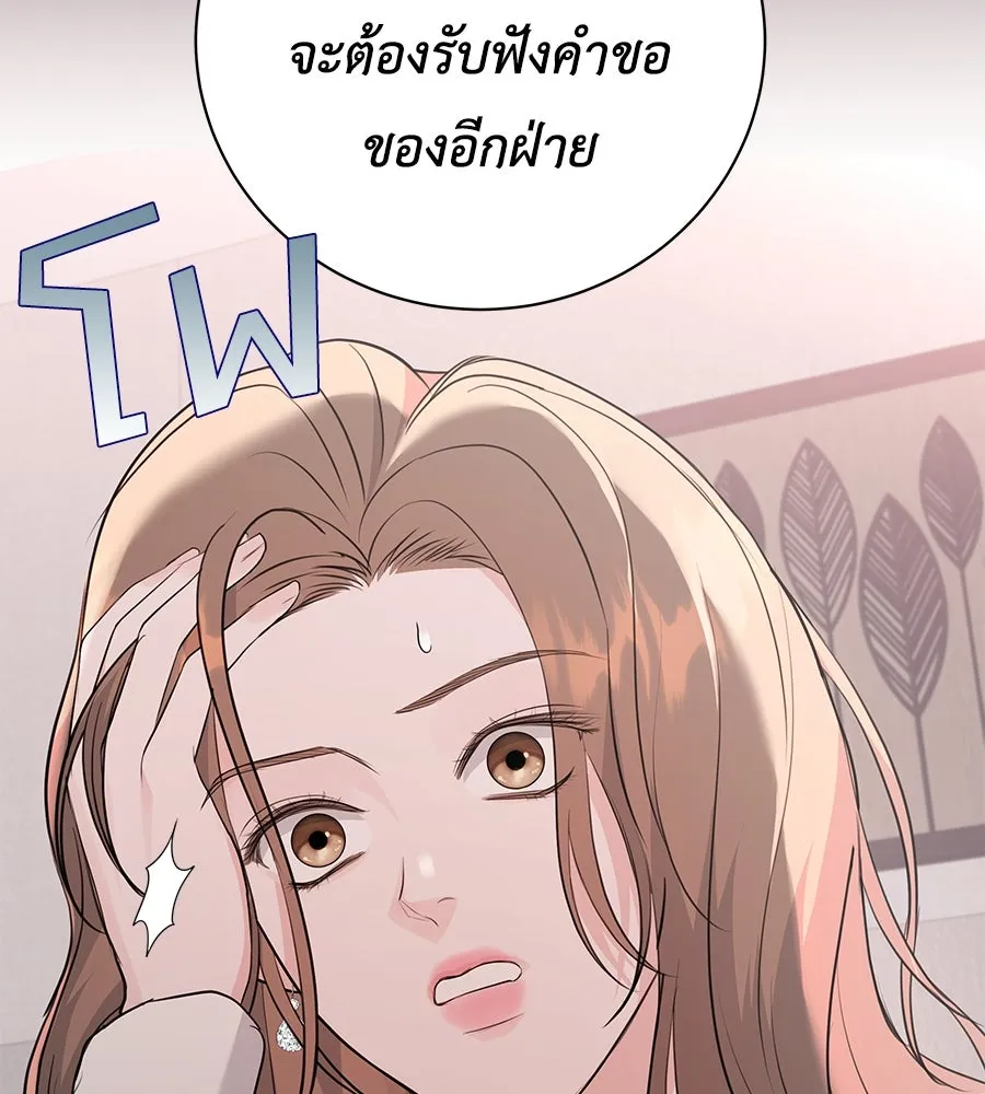 คิมหันต์นิรันดร ตอนที่ 12 รูปที่ 53