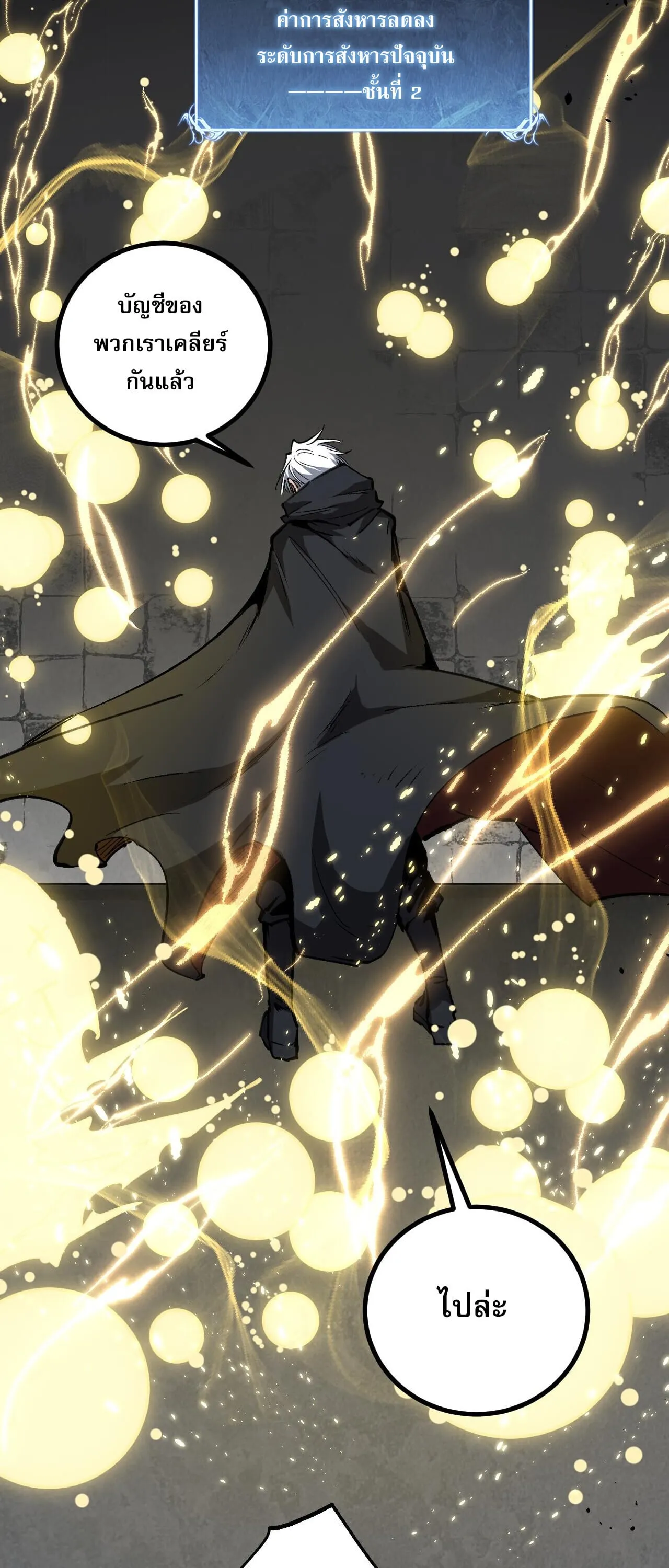 God-level Assassin_ I Am the Shadow น_กฆ_าระด_บเทพ ข_าค_อเงาม_ด ตอนที่ ตอนที่ 83 รูปที่ 28