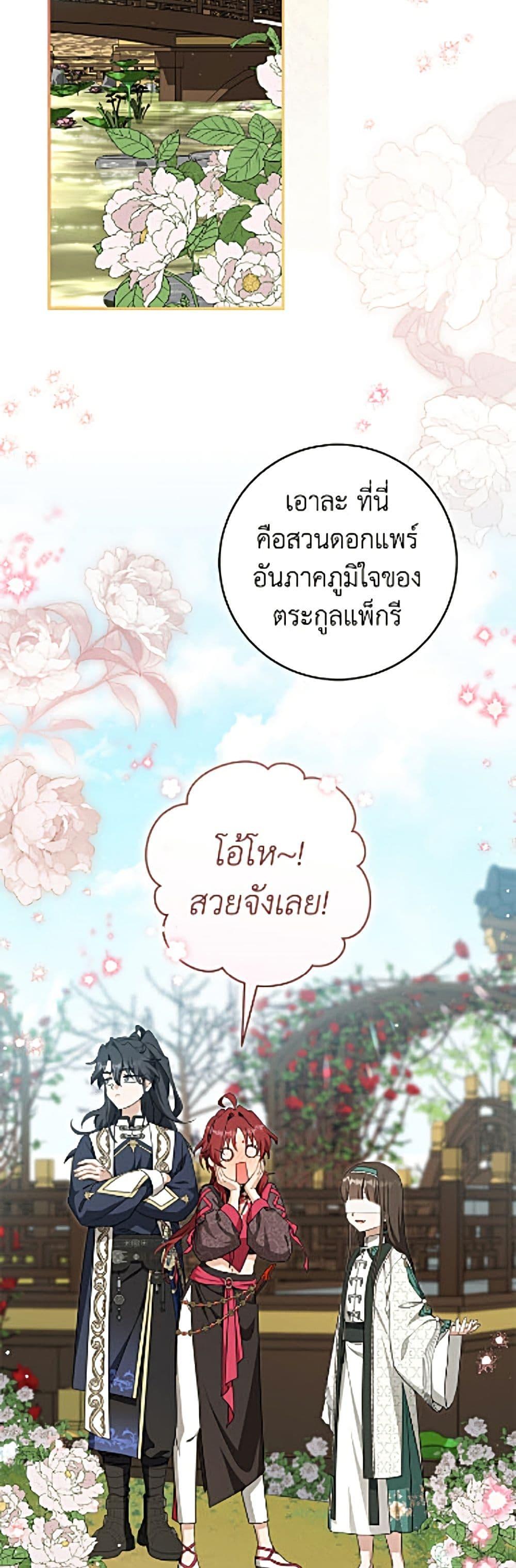 Manga-lc-com อ่านมังงะ อ่านการ์ตูน ออนไลน์ ฟรี I Became the Despised Granddaughter of the Powerful Martial Arts Family ตอนที่ 1 2 3 4 5 6 7 8 9 10 11 12 13 14 ฟรี ไม่มีโฆษณา Manga-lc - อ่าน มังงะ อ่าน การ์ตูน ออนไลน์ อ่านมังงะ ฟรี