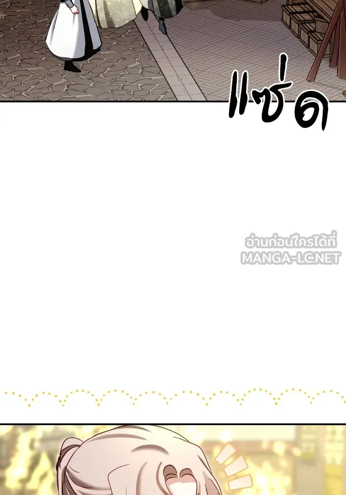 บุตรสาวของดยุกปีศาจ ตอนที่ 128 รูปที่ 39