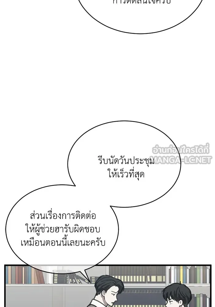 ชีวิตรักฉบับเดจาวู ตอนที่ 36 รูปที่ 27