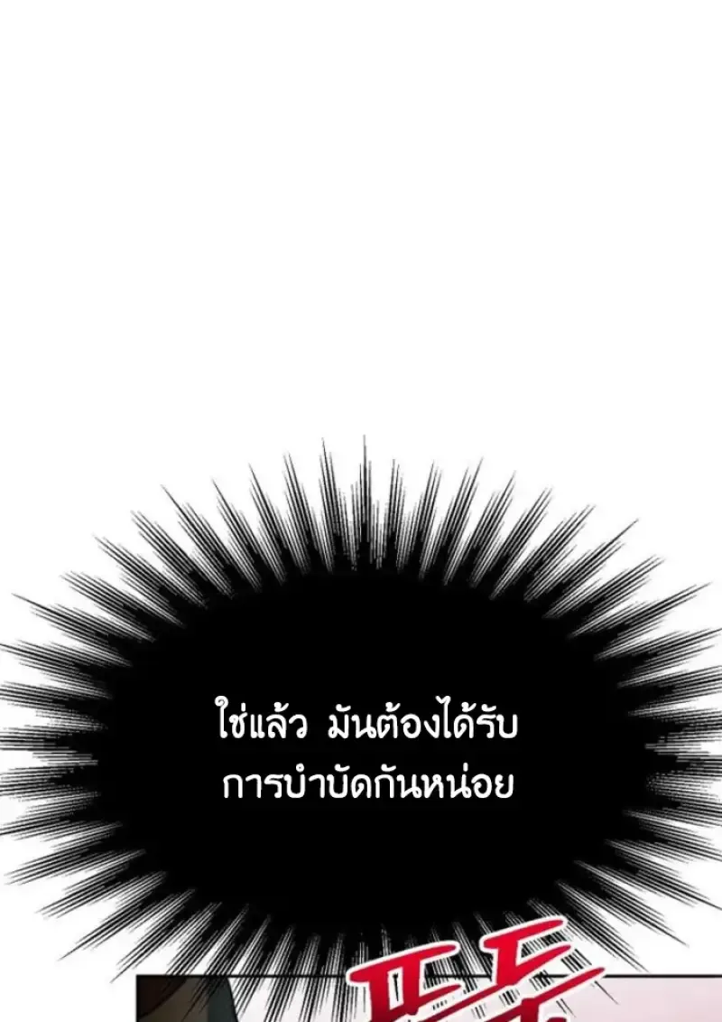 Archmage Transcending Through Regression ตอนที่ ตอนที่ 158 รูปที่ 34