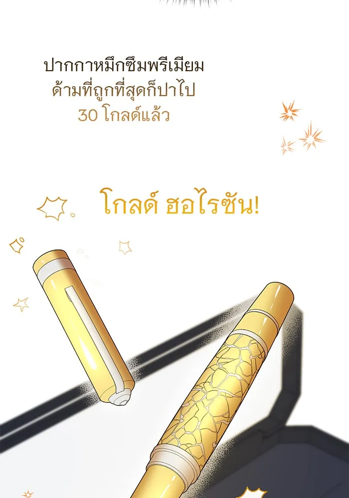 อะคาเดมีนี้เห็นทีจะเจ๊ง ตอนที่ 33 รูปที่ 28