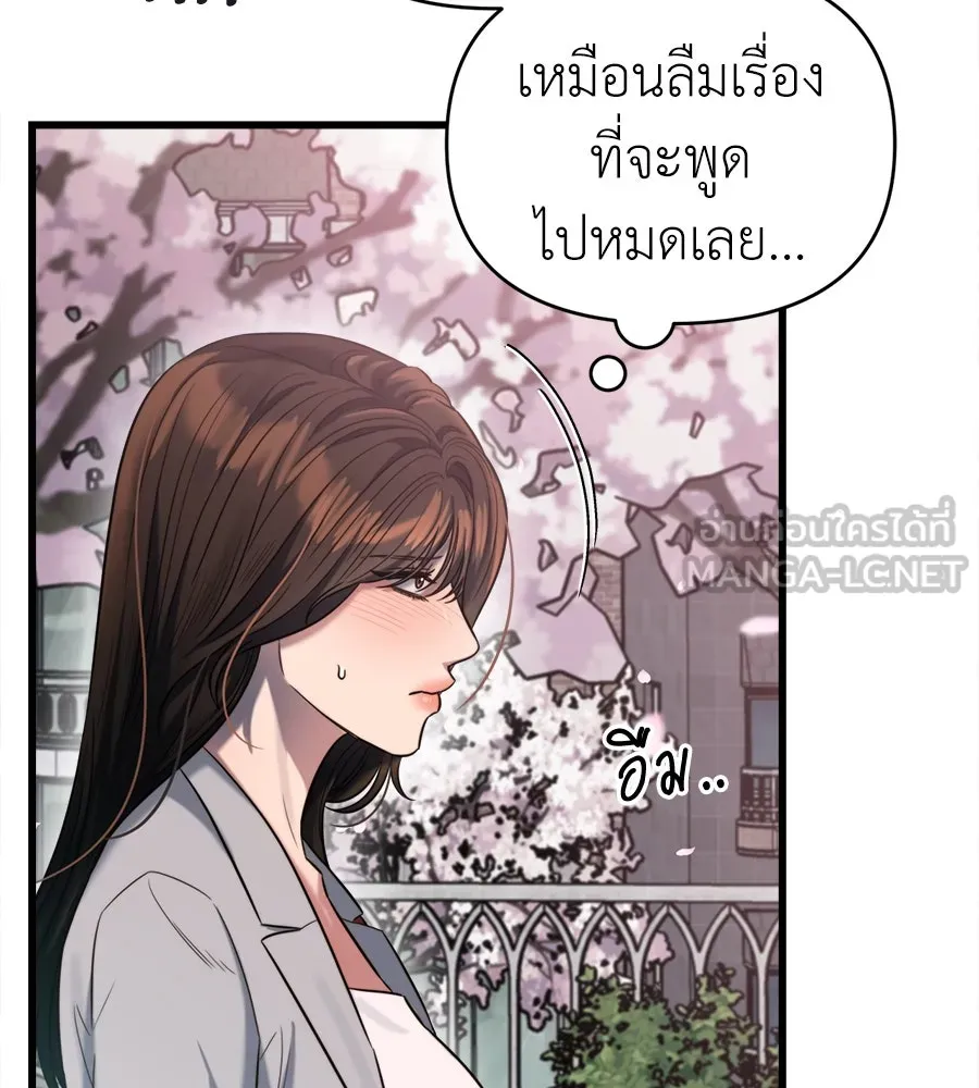 ปรารถนารักอันงดงาม ตอนที่ 47 รูปที่ 126