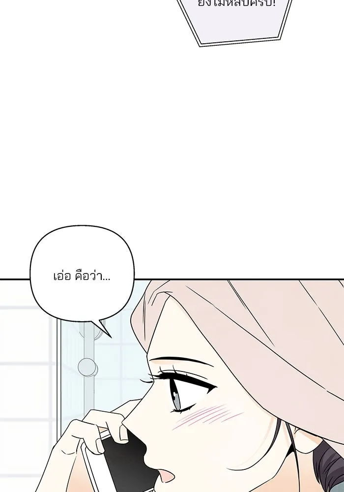ปุลโซราได้เวลาดัง ตอนที่ 41 รูปที่ 88
