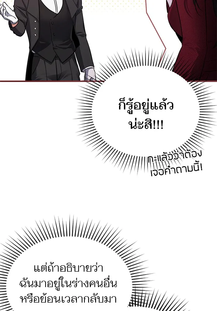 แด่ตัวละครโปรดที่ถูกทิ้ง ตอนที่ 4 รูปที่ 55