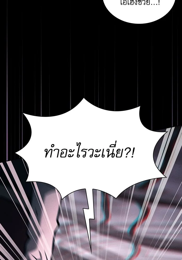 นักดาบอัจฉริยะจากอะคาเดมี ตอนที่ 84 รูปที่ 4