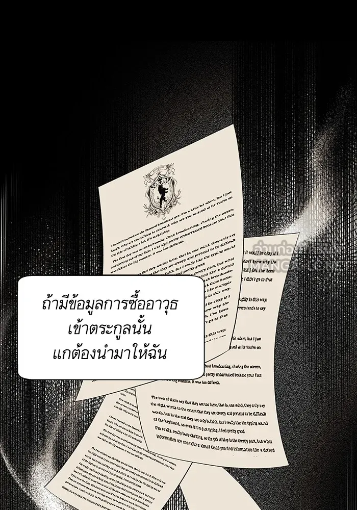 นึกว่าเป็นอิเซไคธรรมดา ตอนที่ 13 รูปที่ 81