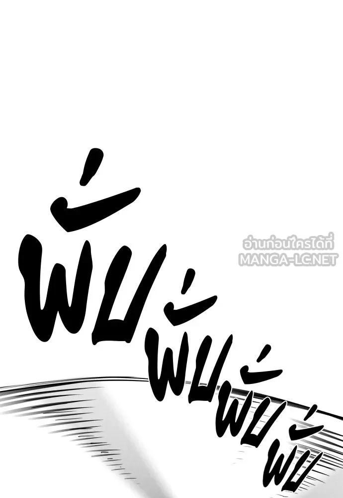 มือพิพากษา ตอนที่ 44 รูปที่ 138