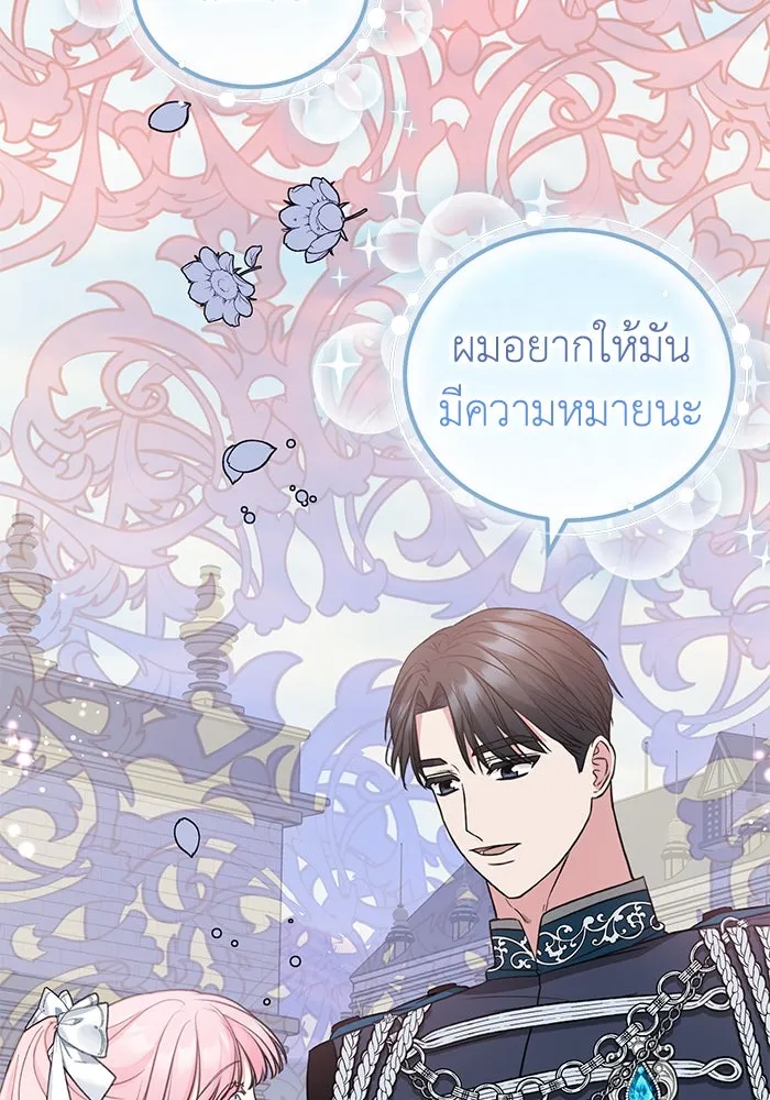 ครอบครัวพรรค์นั้น ฉันไม่มีวันกลับไป ตอนที่ 28 รูปที่ 62